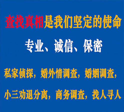 关于崇阳证行调查事务所